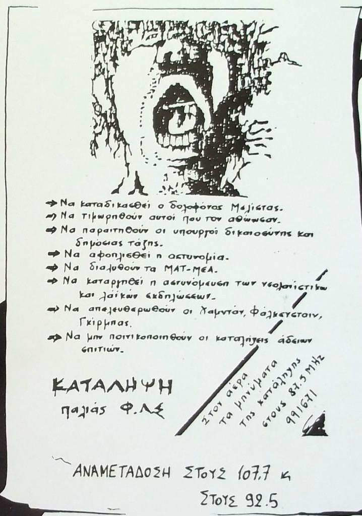 αφίσα κατάληψης φ.λ.σ. ράδιο ουτοπία '90