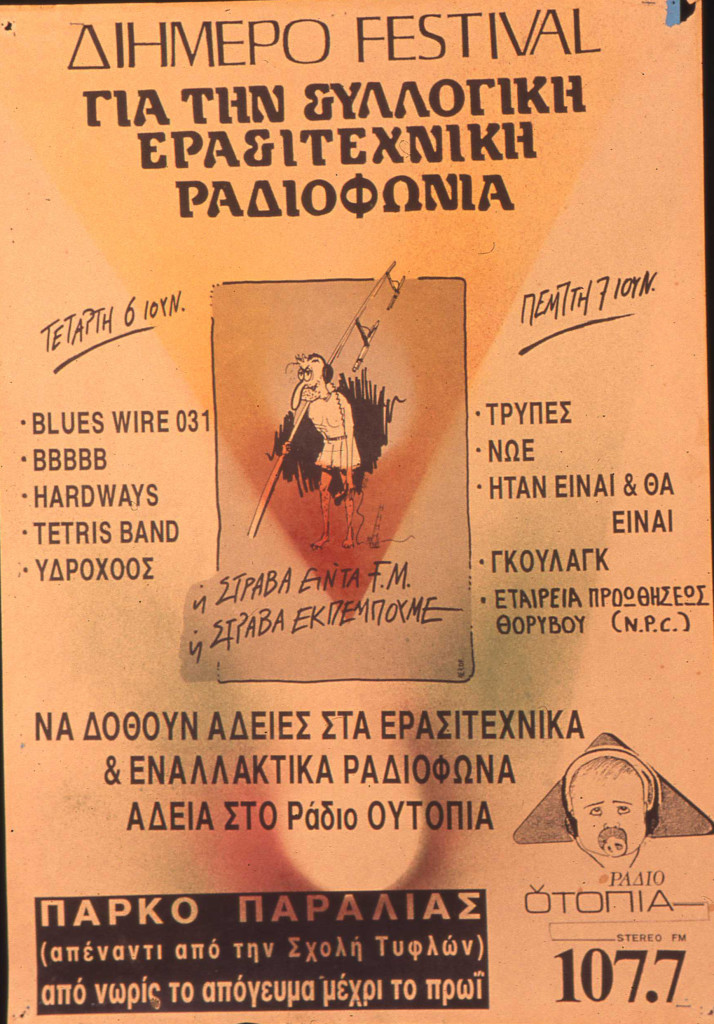 αφίσα 2μερο ράδιο ουτοπία '90