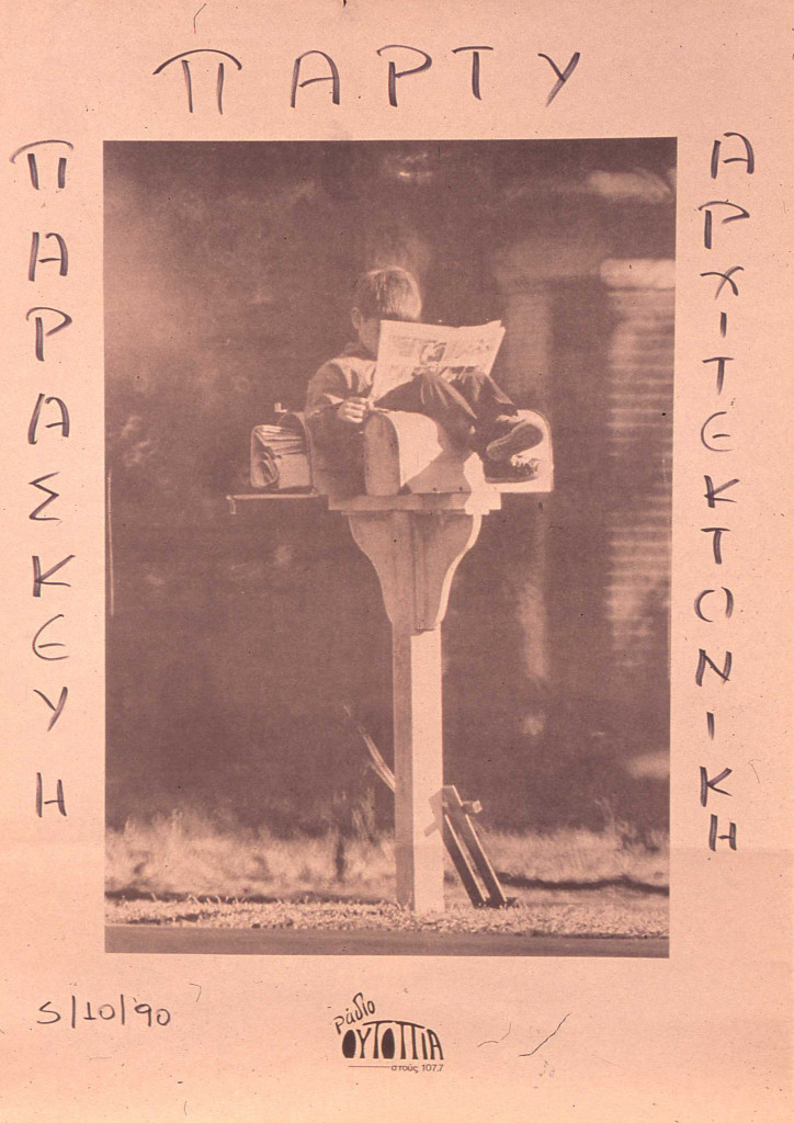 '90- αφίσα οικ. εν.