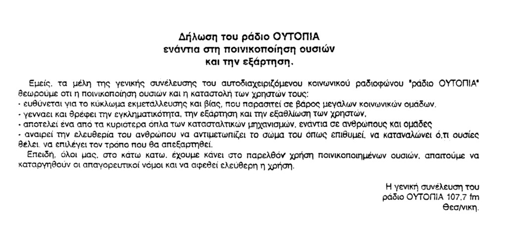 κείμενο για την αποποινικοποίηση -ράδιο ουτοπία '91