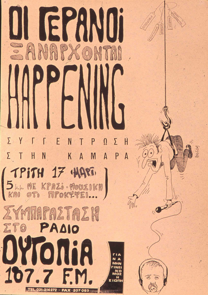 αφίσα: οι γερανοί ξανάρχονται (καταστολή) ράδιο ουτοπία '92