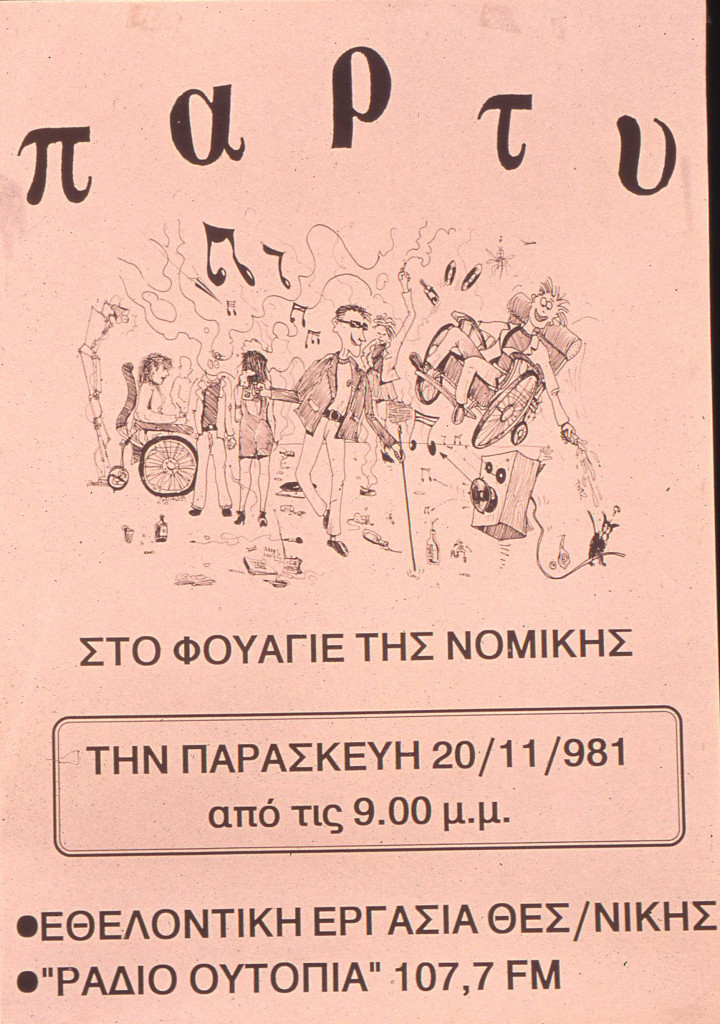 αφίσα πάρτυ εθελοντικής εργασίας ράδιο ουτοπία '92
