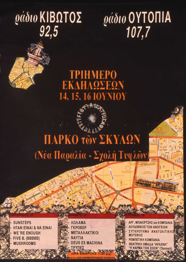 αφίσα 3μερο ρ. ουτοπία '91