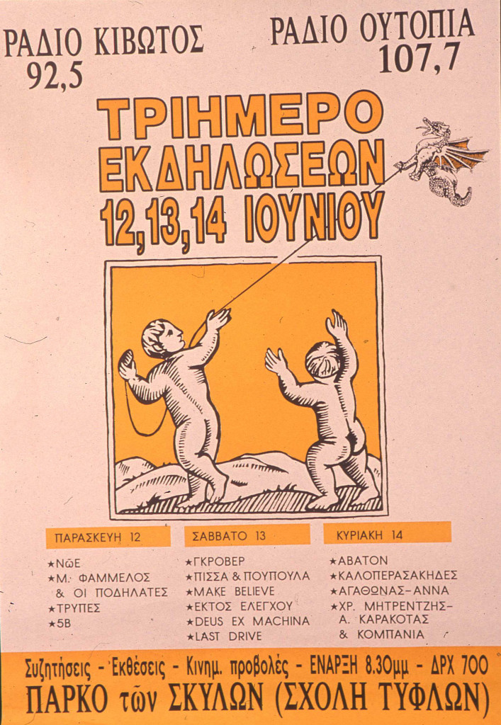 αφίσα 3μερο '92 ράδιο ουτοπία 