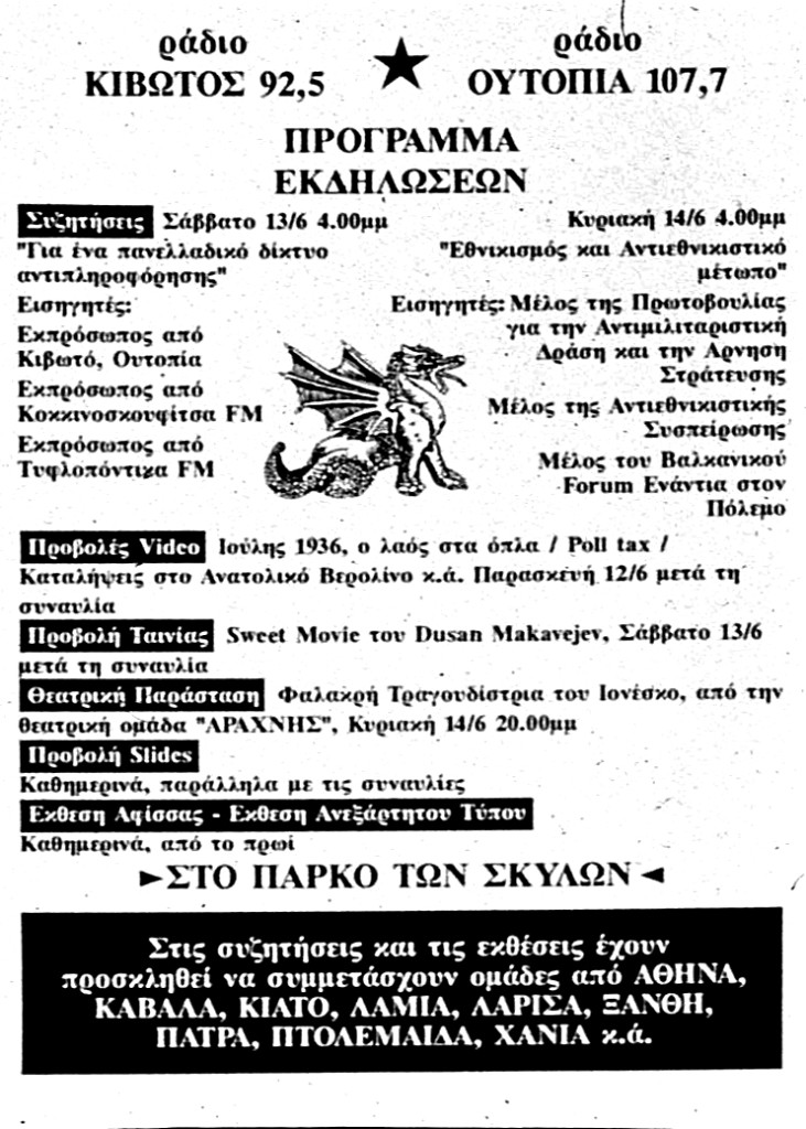 αφίσα εκδηλώσεων 3μερο '92 ράδιο ουτοπία