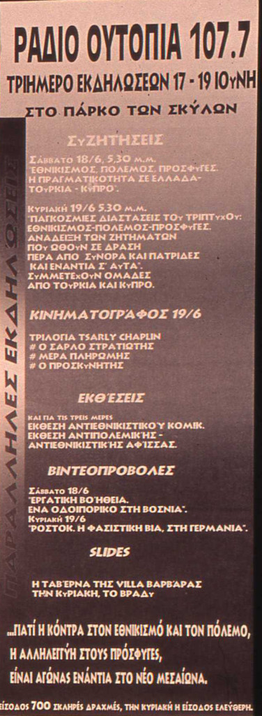 αφίσα εκδηλώσων 3μερο '94 ράδιο ουτοπία