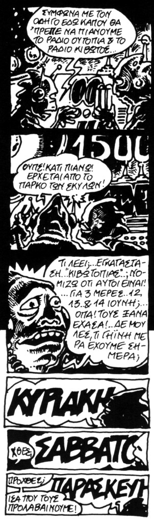 3μερο '92 comic ράδιο ουτοπία