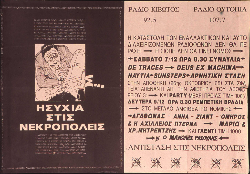 αφίσα: ησυχία στις νεκροπόλεις -ράδιο ουτοπία '91