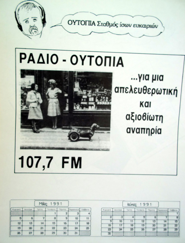 ημερολόγιο (4) ράδιο ουτοπία '91