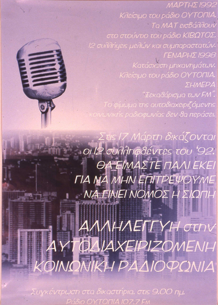 αφίσα αλληλεγγύη στην αυτοδιαχειριζόμενη ραδιοφωνία (νομοσχέδιο) '98 ράδιο ουτοπία