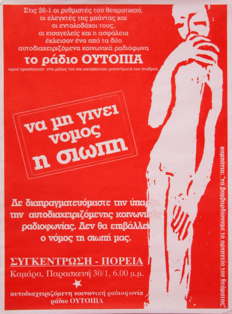 αφίσα (red) να μην γίνει νόμος η σιωπή (νομοσχέδιο) '98 ράδιο ουτοπία