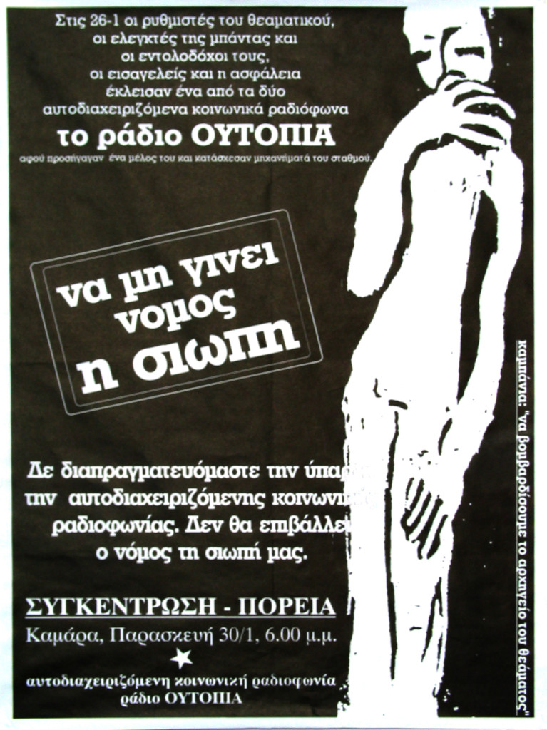 αφίσα (black) να μην γίνει νόμος η σιωπή (νομοσχέδιο) ράδιο ουτοπία 