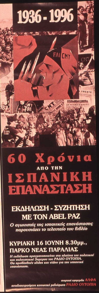 αφίσα abel paz 3μερο '96 ράδιο ουτοπία