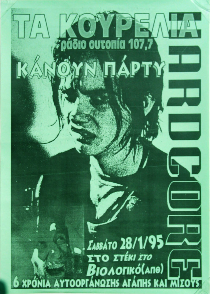 αφίσα (3) τα κουρέλια '95 ράδιο ουτοπία
