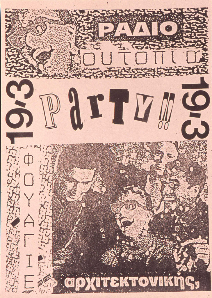 αφίσα πάρτυ '94 ράδιο ουτοπία