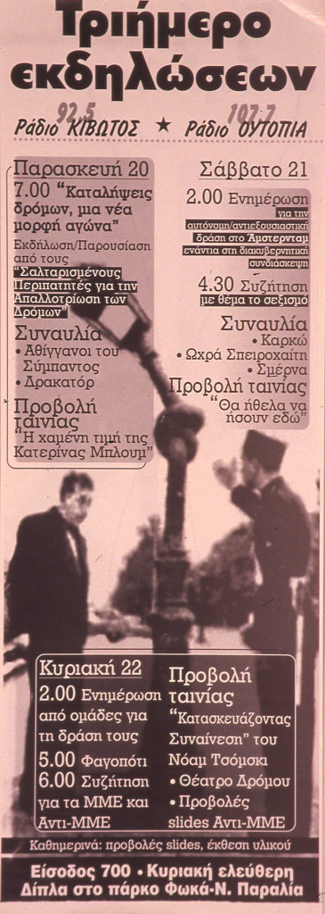αφίσα εκδηλώσεων 3μερο '97 ράδιο ουτοπία