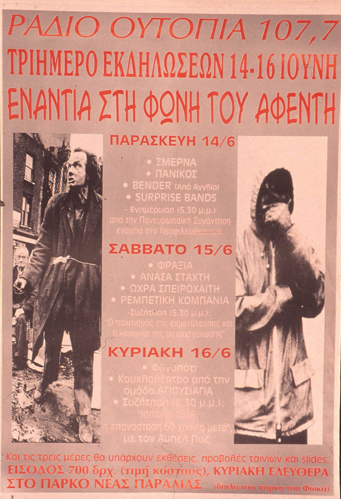 αφίσα 3μερο '96 ράδιο ουτοπία