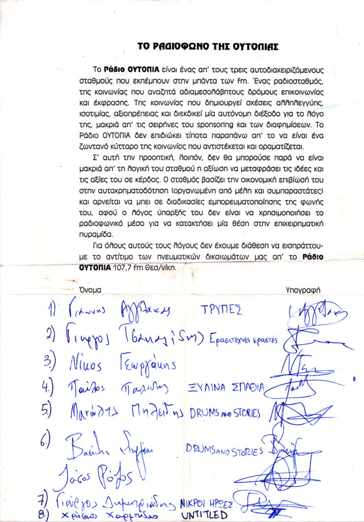 υπογραφές για α.ε.π.ι. (1) '95 ράδιο ουτοπία