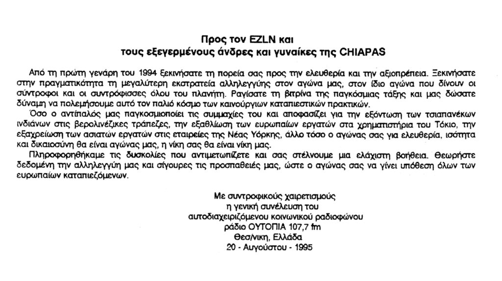 κείμ. αλλ. τσιάπας ρ. ουτοπία '95