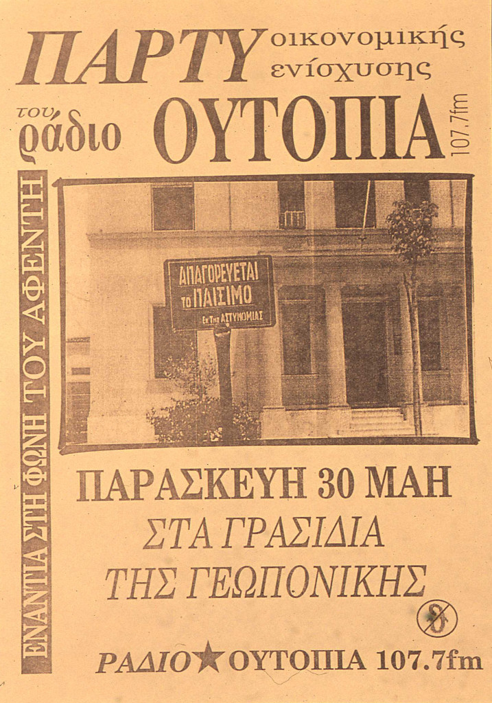 αφίσα πάρτυ '97 ράδιο ουτοπία