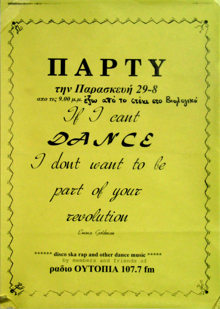 members and friends αφίσα πάρτυ '97 ράδιο ουτοπία