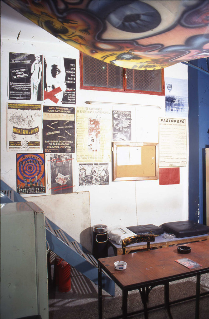 στούντιο 2ο '90 αίθουσα συνελεύσεων (6) ράδιο ουτοπία