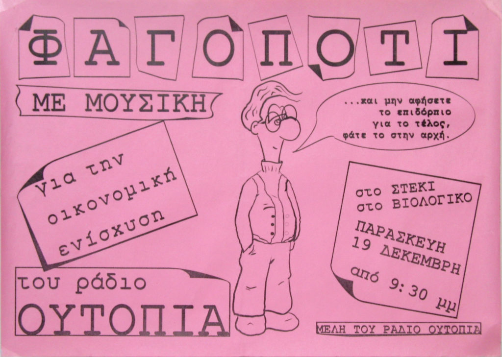 μέλη του σταθμού αφίσα φαγοπότι '97 ράδιο ουτοπία