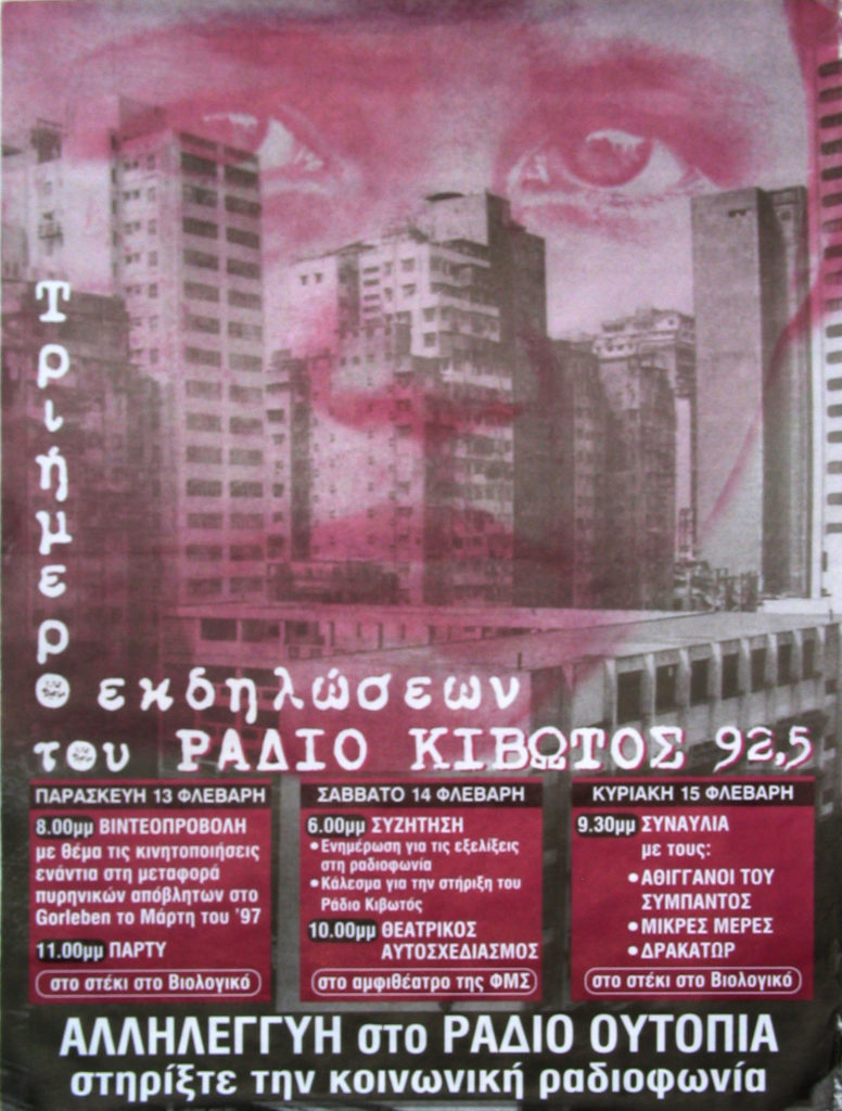 άλλοι για τον σταθμό ράδιο κιβωτός αφίσα δίκης '98 ράδιο ουτοπία