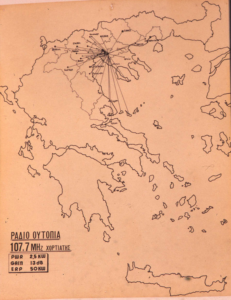 χορτιάτης χάρτης εμβέλειας '97 ράδιο ουτοπία
